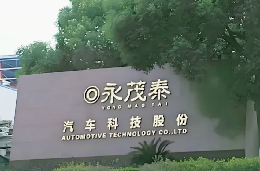 Logotipo de Yongmaotai